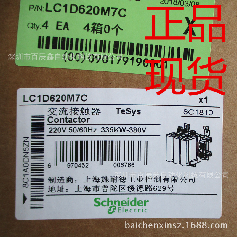 现货原厂LC1D620M7C全国联保