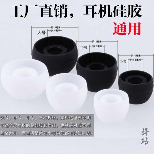 Auricular blanco caso de silicona en la oreja tapones para los oídos adecuado para en la oreja caso de silicona auricular caso de silicona