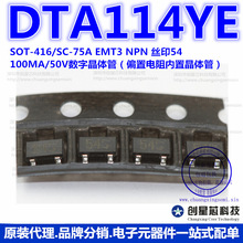 DTA114YE SOT-416 EMT3 NPN 100MA/50V���־���� ˿ӡ54ԭװ�ֻ�