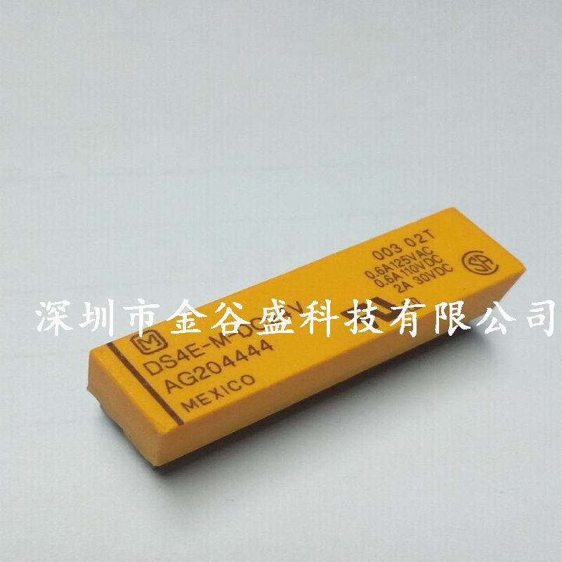 DS4E-M-DC24V DS4E-M-DC24 DIP14 继电器 正品现货