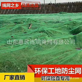 遮阳网;其他挡风防雨;工地网及筛网