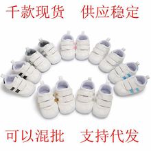 babyshoes 春秋款 0-1岁宝宝学步鞋软底休闲婴儿鞋  一件代发