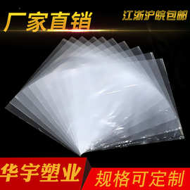 批发工业级pe高压环保塑料包装袋五金电子配件包装收纳防潮打包袋