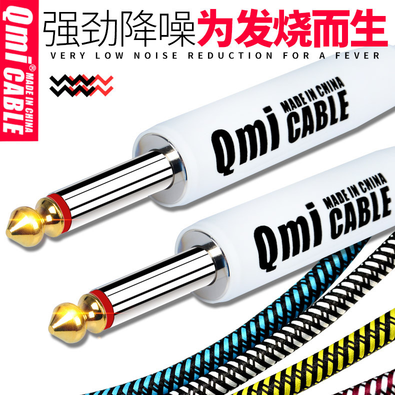 Wholesale electric guitar connection line bass electric box audio line noise reduction line 3 meters 6 meters 10 meters 15 meters 20 meters high grade