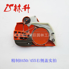 Linsheng Supply for Oil Saw Accessories H450 Right Cover