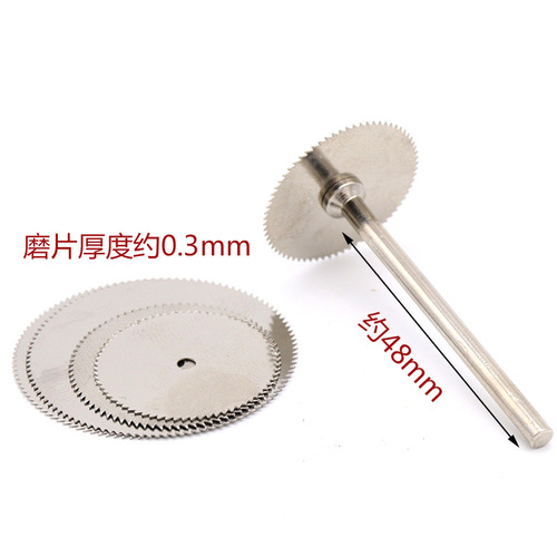 Electric grinding accessories wood stainless steel saw blade mini small slice electric grinding cutting blade electric grinding saw blade saw blade