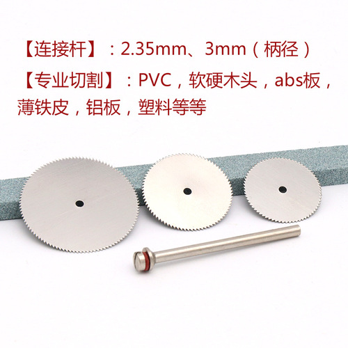Electric grinding accessories wood stainless steel saw blade mini small slice electric grinding cutting blade electric grinding saw blade saw blade