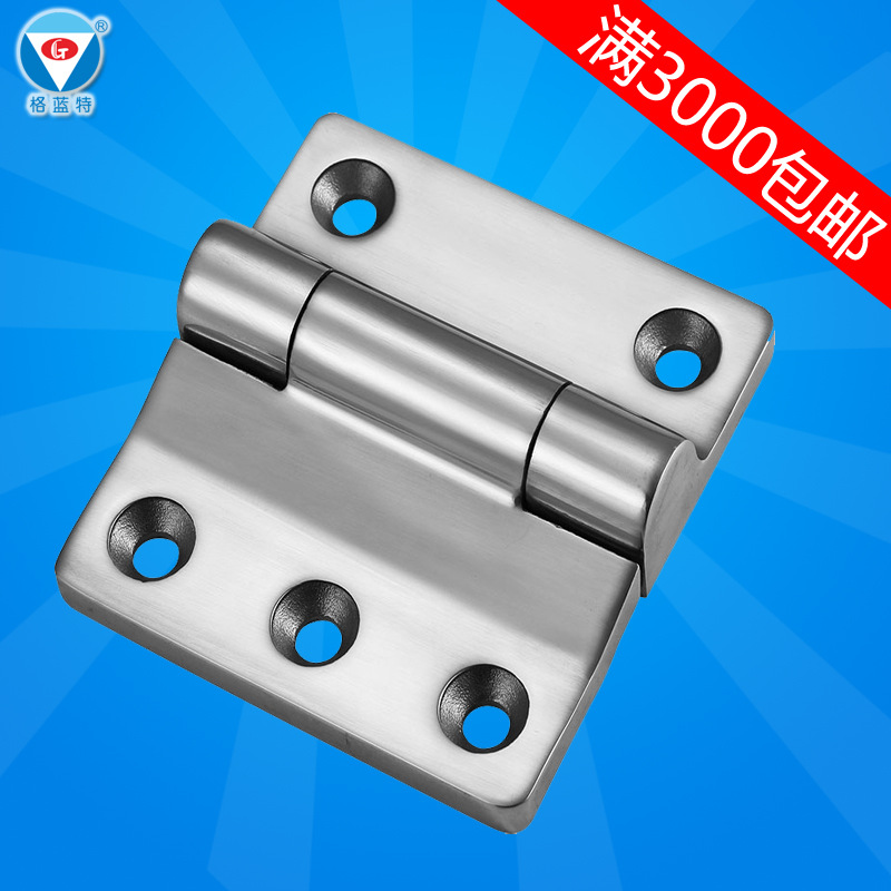 304不锈钢挖掘机专用铰链特种冷藏保温车厢侧门工业机械设备铰链