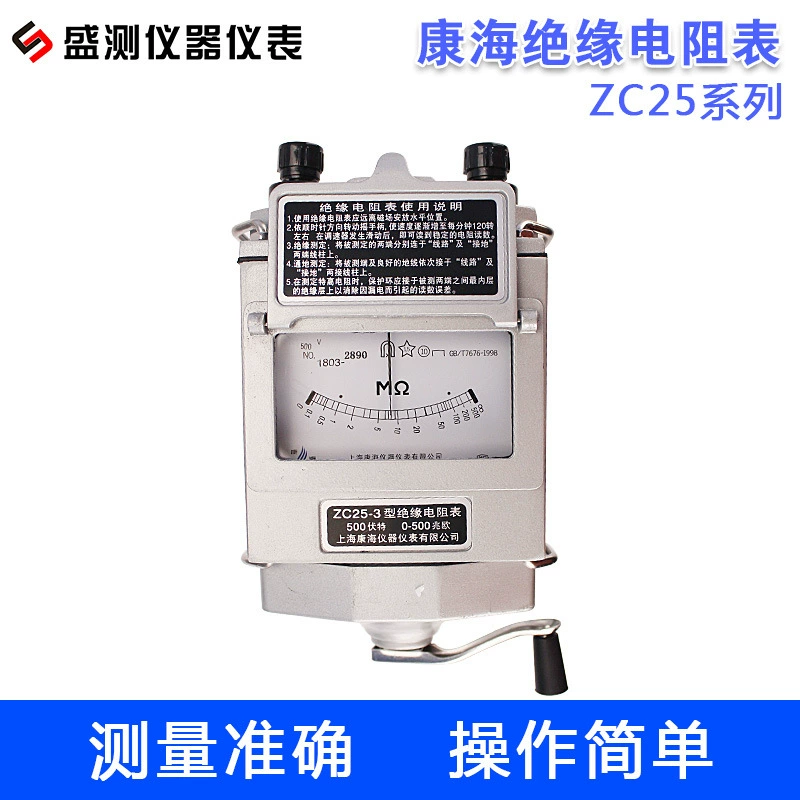 Мегомметр с указателем Шанхай Канхай ZC25-3/-4 500 В 1000 В Измеритель сопротивления изоляции ZC11D-10