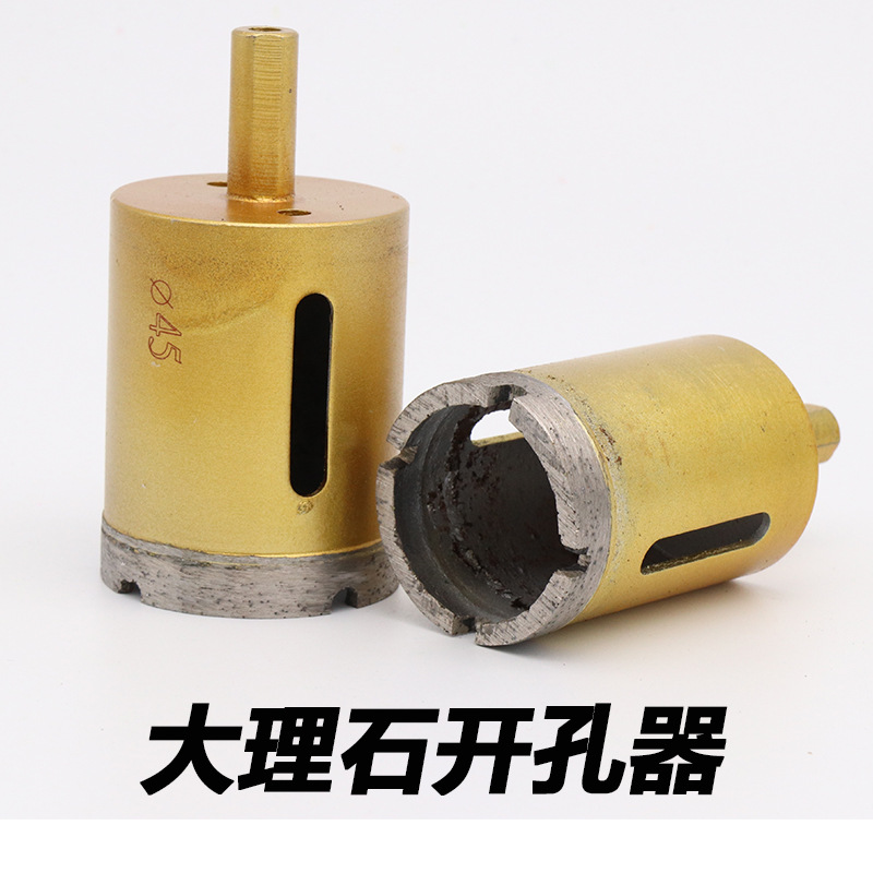 大理石开孔器瓷砖钻头 混凝土 石材 手电钻开孔工具