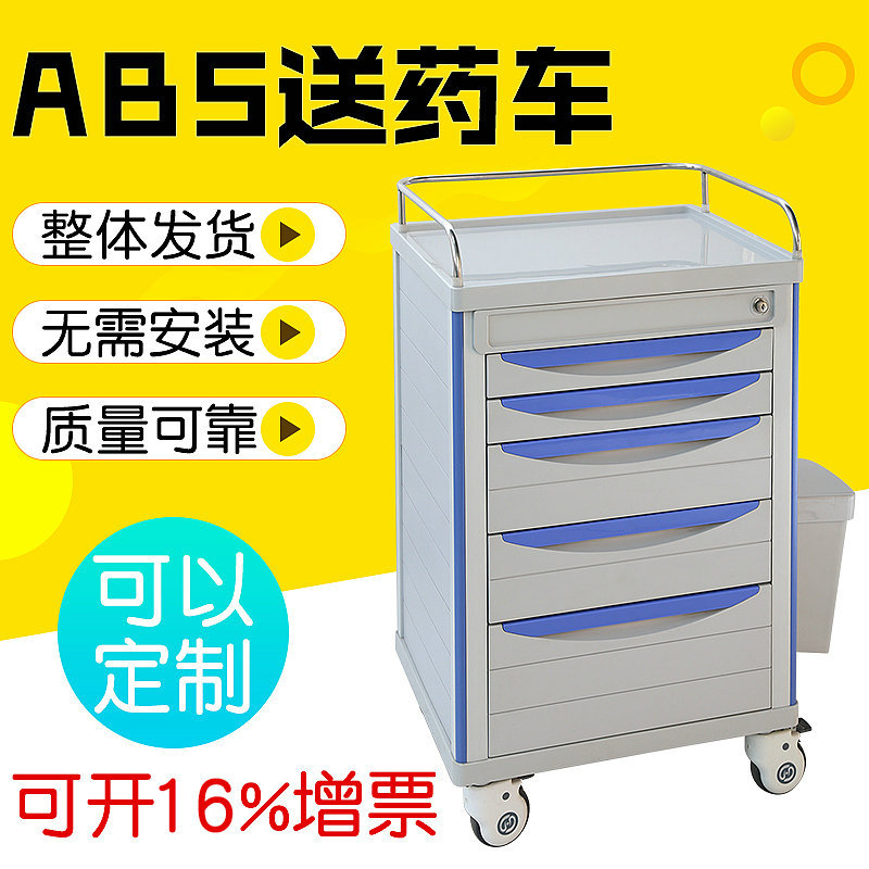 abs多功能送药车600款 医用塑料手推静音工具车 不锈钢手术器械台