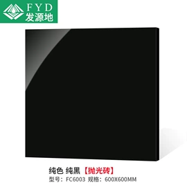 地面砖;岩板;内墙砖