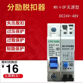 配电箱;微型断路器;保护器