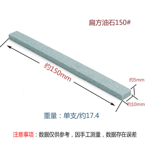 Green silicon carbide oil stone, jade polishing sand bar, jade dressing stone grinding bar, oil stone strip, flat square
