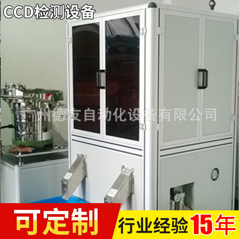 五金件光学影像螺丝螺母筛选机 全自动CCD检测设备 品检机