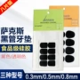中音单簧管乐器牙垫