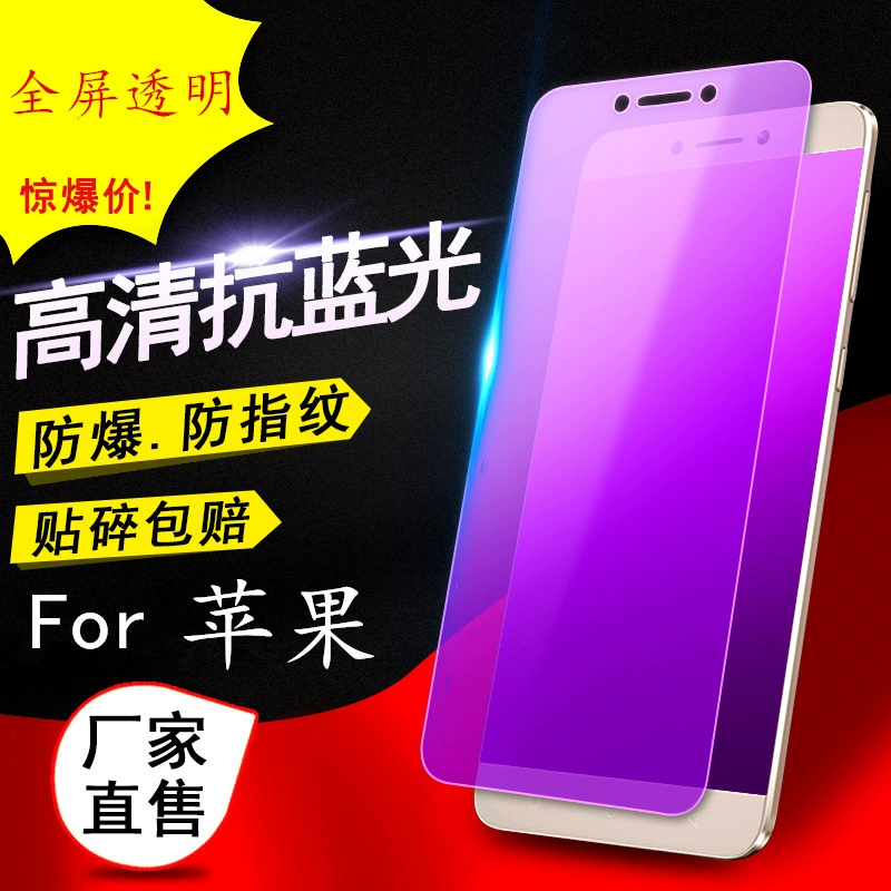 Apple, совместимое стеклянное защитное стекло для мобильного телефона iphone 6, защита глаз