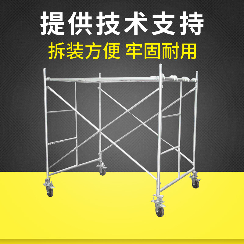 厂家供应高质量耐用型梯式脚手架 梯式塑钢脚手架 镀锌脚手架