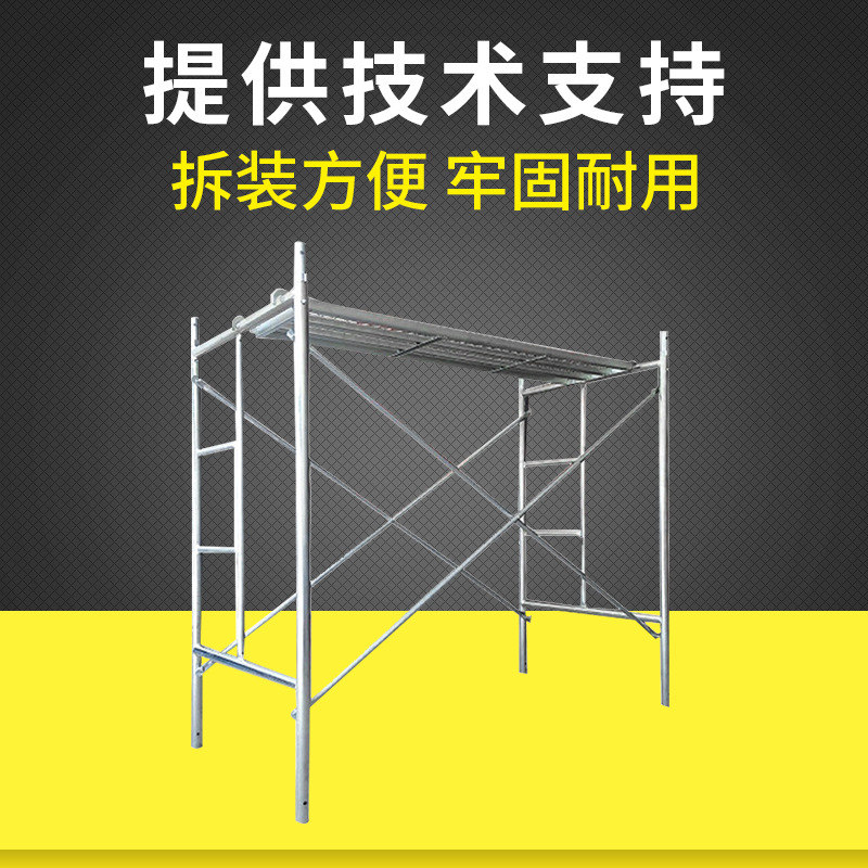 杭州门式镀铝脚手架 直爬梯阔式脚手架 塑钢门式脚手架批发