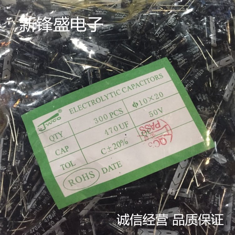 全新优质插件电解电容 50V470UF 470uf50v  体积10X20 现货热销