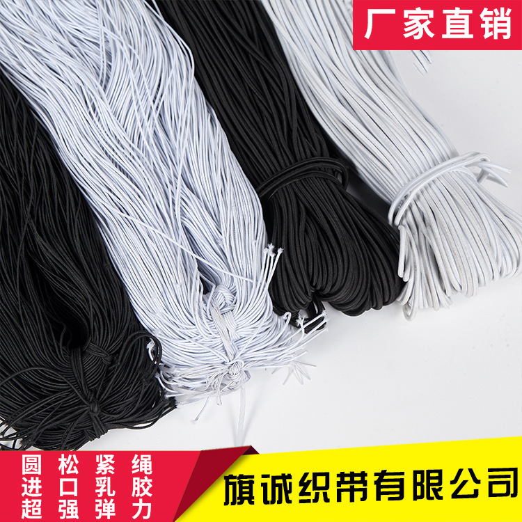 Manufacturer Wholesale White Black Elastic Rope Polyester Elastic High Elastic Jewelry Clothing Spot Round Elastic Rope Manufacturer Wholesale White Black Elastic Rope Polyester Elastic High Elastic Jewelry Clothing Spot Round Elastic Rope