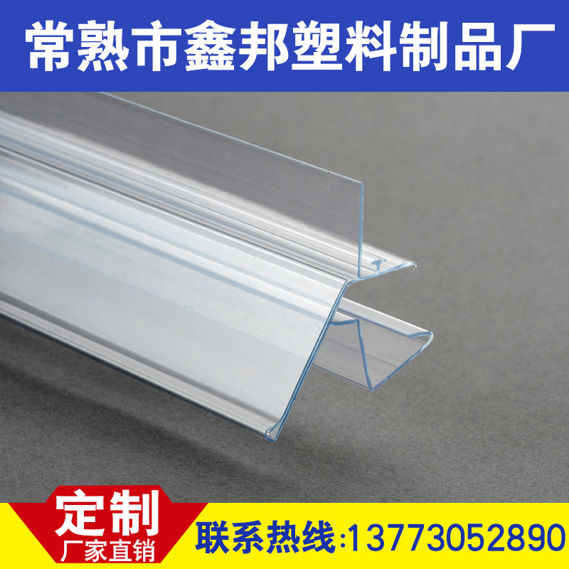 苏州厂家批发超市货架价签条木层板标签条散货玻璃柜透明标价条