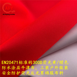 ����300Dţ�򲼷�ˮ�ɹ��S/��ɫPUƤĤ�׹��b���·��z���޷�����