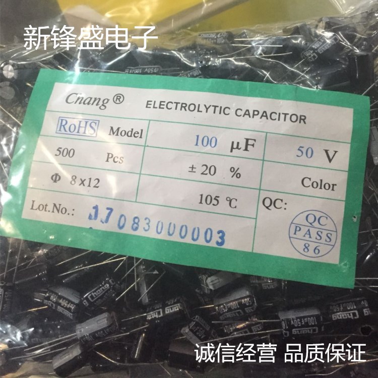 热销华威电解电容 50V100UF 体积8x12 全新正品 插件铝电解电容