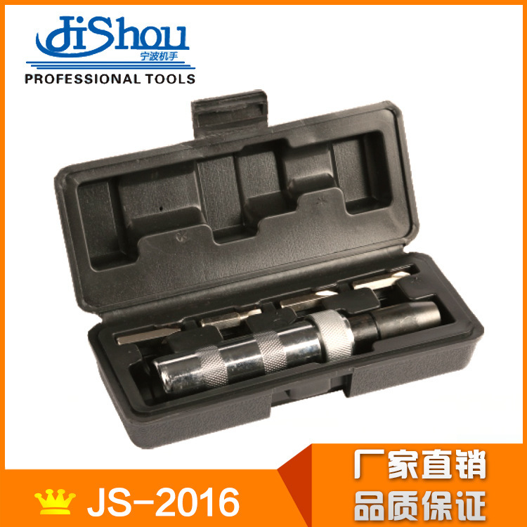 手动冲击批 螺丝刀冲击螺批组套 5件套冲击批工具 组套JS-2016