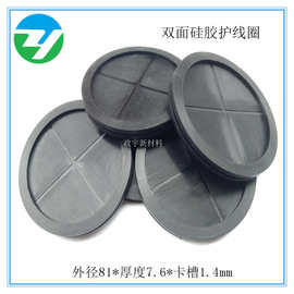 NBR橡胶护线圈 电机箱硅胶环保护线套 双面单面护线环 线卡线扣