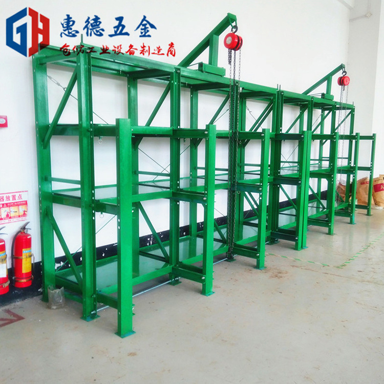 3吨抽屉式模具架带吊葫芦模架1吨2吨模具货架批发可调式冷轧钢