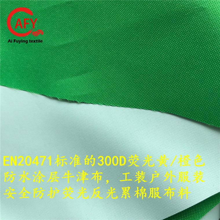 供应荧光黄色/绿色/橙色防水,150D弹丝牛津布PU透气透湿涂层5K/3K