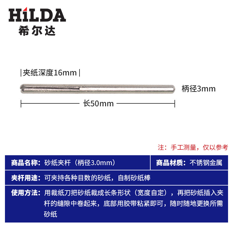 Hilda fábrica directa lija varilla de conexión lija clip aguja diez Pack traje en stock al por mayor