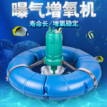 鱼塘增氧机曝气涌浪变频水产养殖大功率水车水浮水泵叶轮推浪