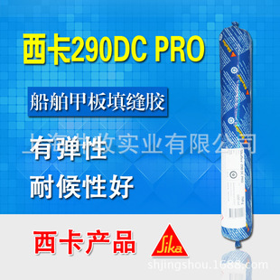 ���������װ���p�ܷ��zSikaflex -290DC PRO�ͺ��Լװ���p�z