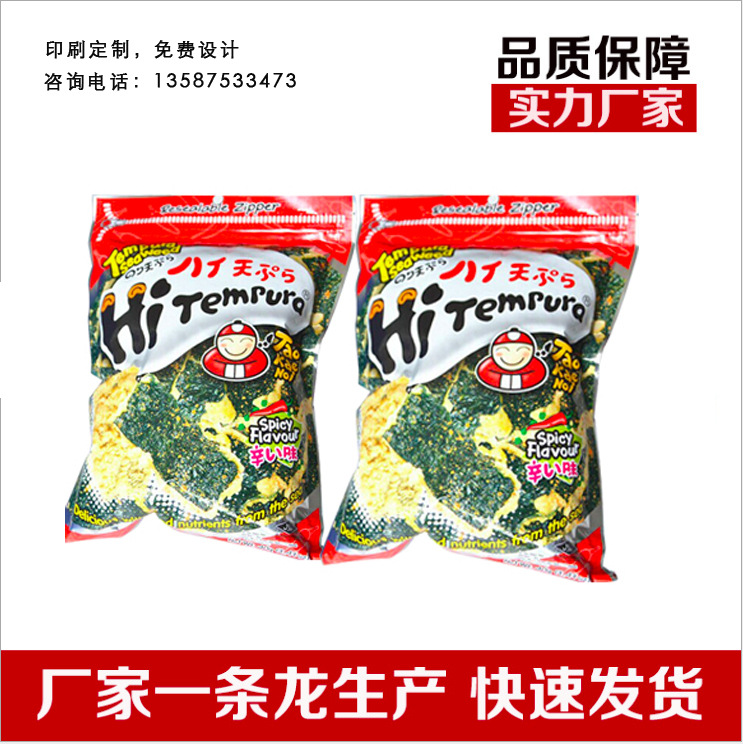 紫菜蛋汤中封充氮气塑料包装袋子食品海苔镀铝复合薯片印刷包装袋