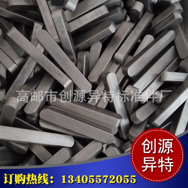 厂家定 制冷拉平键销 45碳钢304不锈钢平键机械用紧固件圆角平键