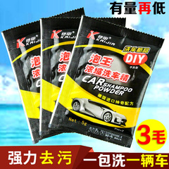 5g Armor Bubble King Car Wash Powder Foam to remove sludge and remove bird droppings neutral car wash essence car wash shop wholesale