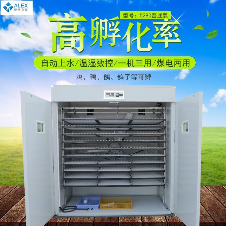 Gran incubadora inteligente de temperatura constante 5280 máquina industrial incubadora automática pollo pato paloma incubadora Accesorios