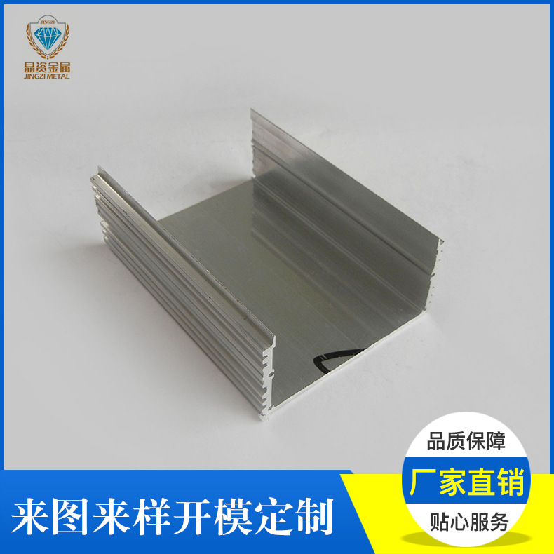 厂家挤出6063铝合金U槽 散热电池外壳铝型材 阳极氧化表面铝盖板