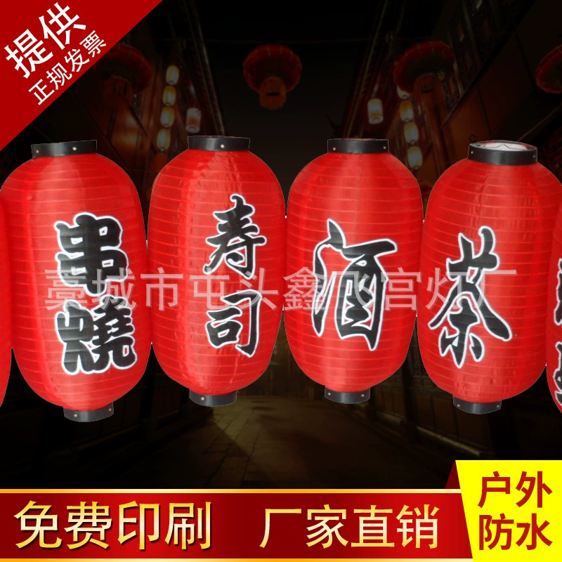 Рекламный фонарь Японский и Корейский фонарь значение фланелевый Свадебный Фонарь Свадебные принадлежности водонепроницаемый декоративный фонарь