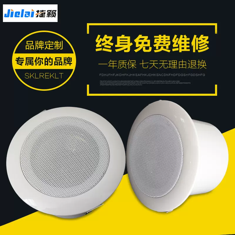 消防高音吸顶喇叭3寸天花音响全频吊顶室内背景音乐公共广播系统