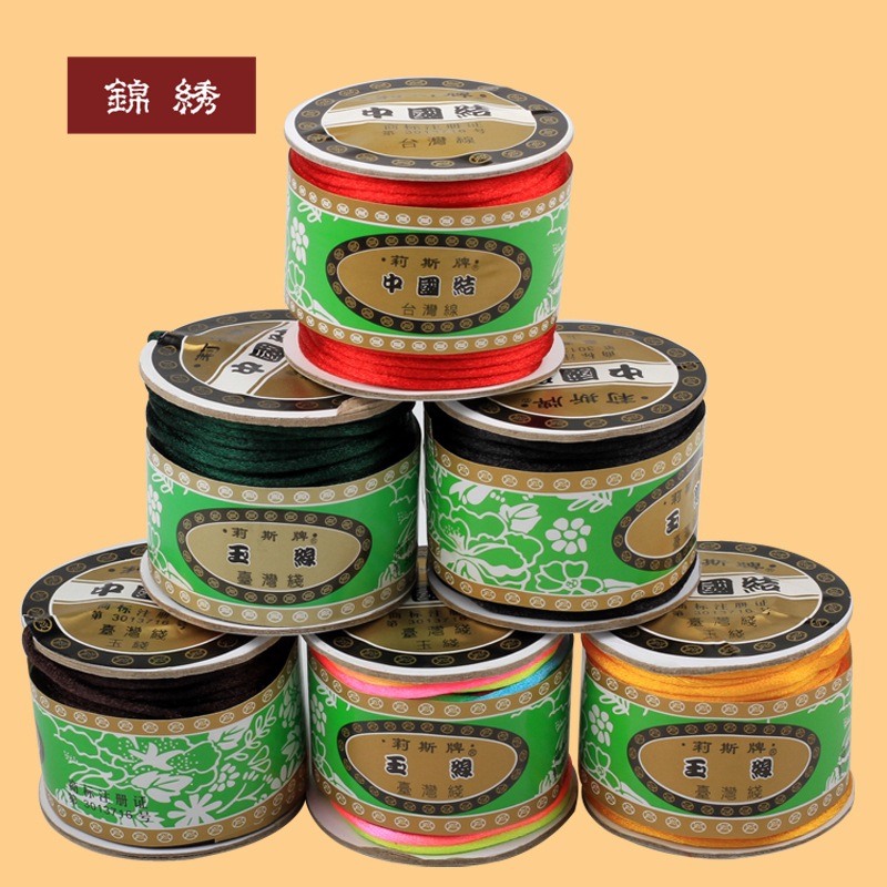 中国结线材5/6/7号莉斯牌玉线diy 编织线编手链红绳子