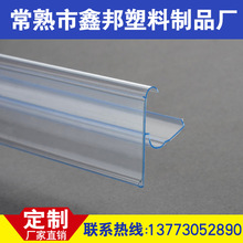 苏州厂家超市货架标价条商超展示架玻璃卡系列外卡PVC塑料标价签