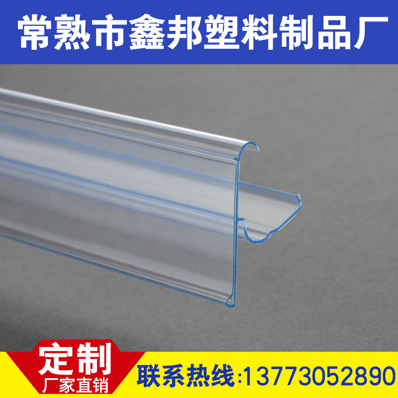 常熟批发超市货架标价条商超展示架玻璃柜外卡PVC标签条价格条