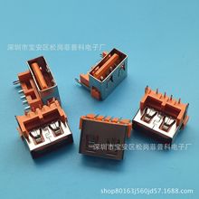 USB AF2.0母座 正/反向加高9.8/8.8MM 短体10.0MM 9橙色胶芯