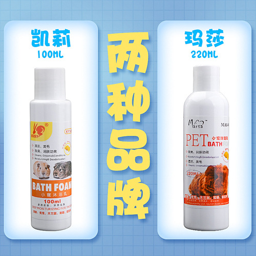 Wholesale Kelly pet hamster rabbit small pet bath lotion shower gel chinchilla hedgehog bath rabbit shower gel