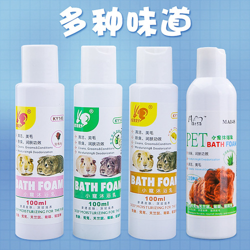 Wholesale Kelly pet hamster rabbit small pet bath lotion shower gel chinchilla hedgehog bath rabbit shower gel