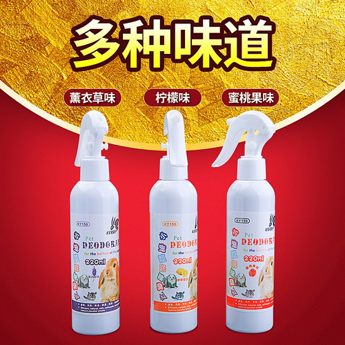 Pet supplies, cages, pet disinfection spray, hamster deodorizer, rabbit deodorant spray, rabbit deodorant