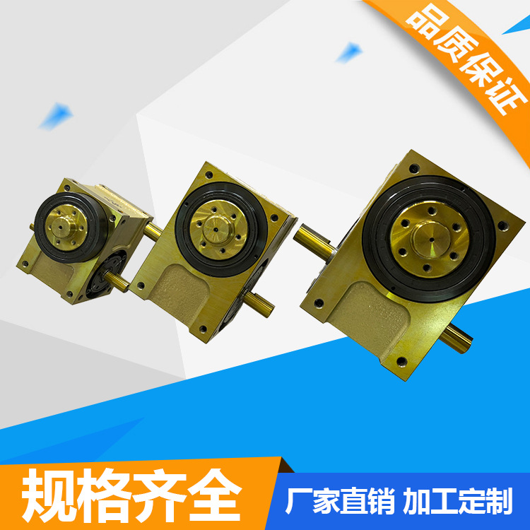 东莞分割器厂家 法兰型70DF间歇分割器 凸轮分割器 自动化机械